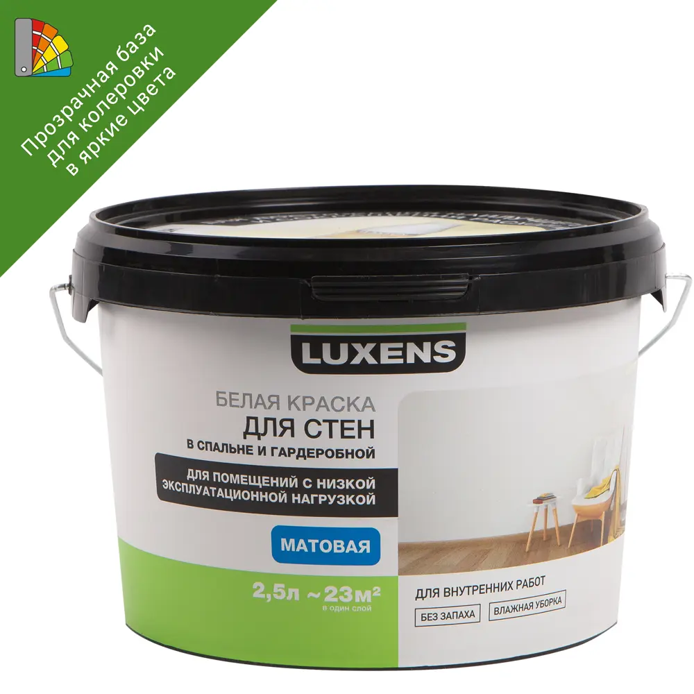 Краска для колеровки для стен и потолков в спальне Luxens прозрачная база C 2.5 л STLM-2054673