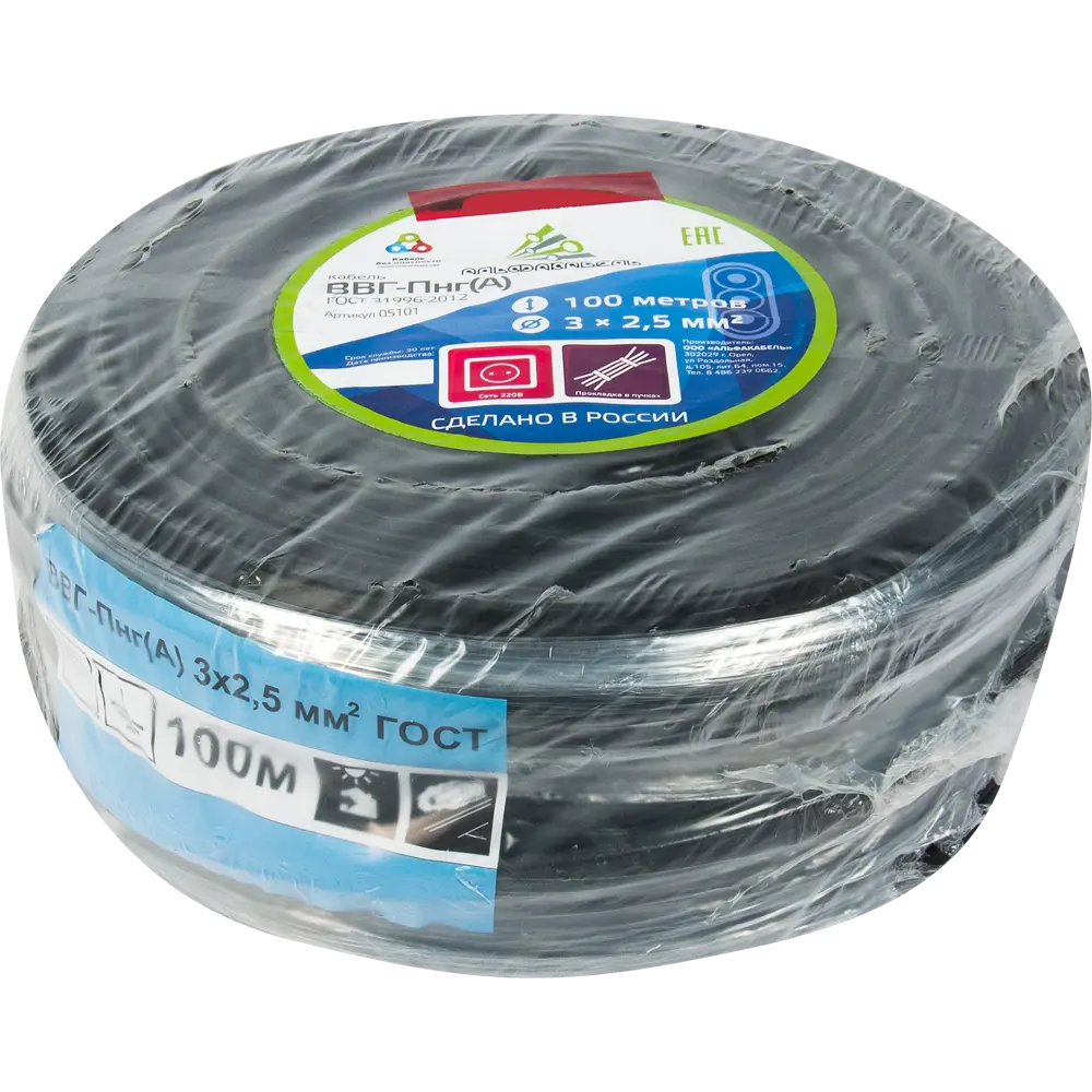 Кабель Альфакабель ВВГпнг(A) 3x2.5 100 м ГОСТ STLM-2029246 - Вид №2