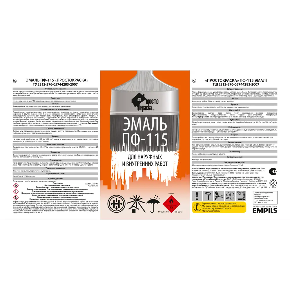 Эмаль Простокраска ПФ-115 полуматовая цвет черный 20 кг STLM-2003830 - Вид №2