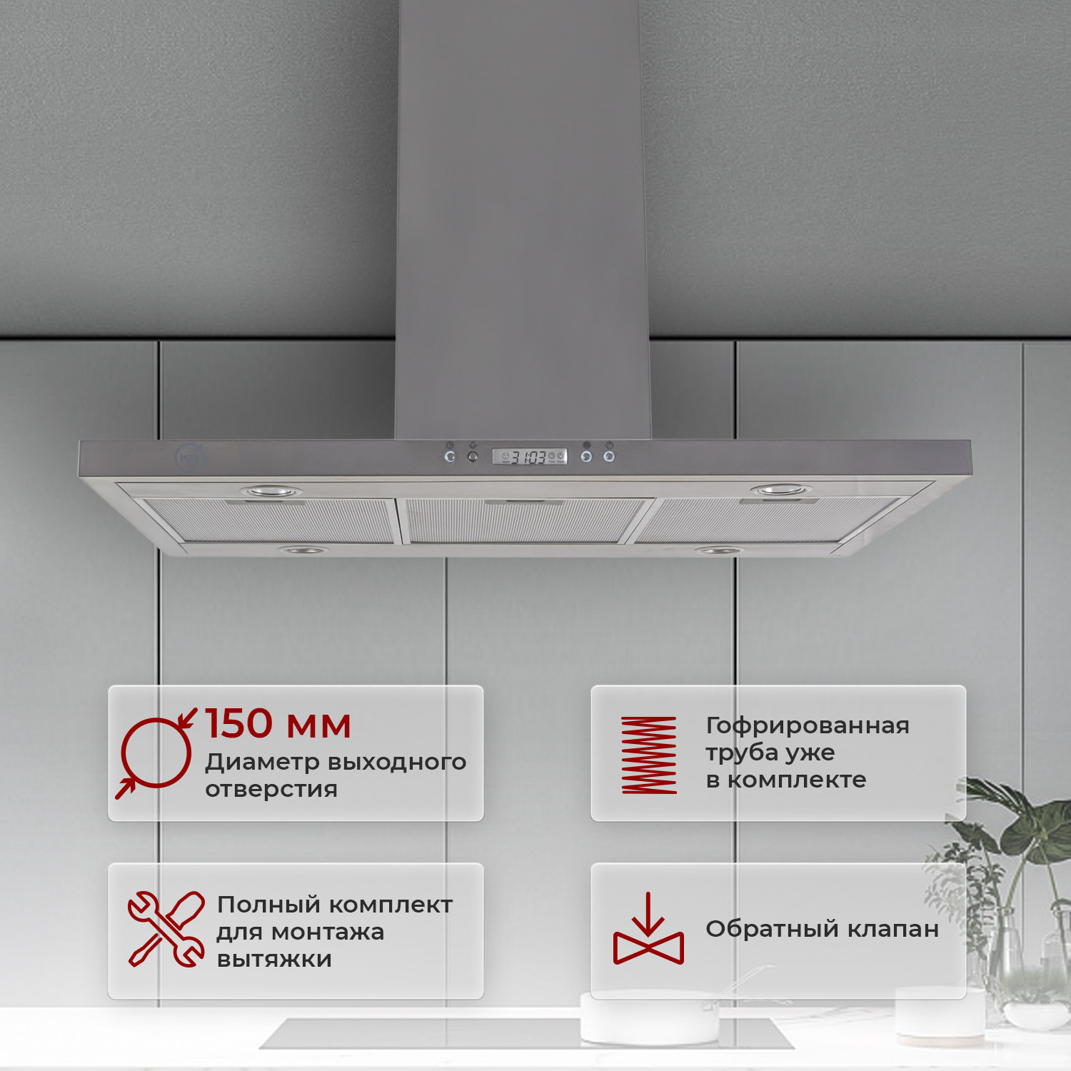 1197038 Вытяжка каминная MBS SALVIA 190 ISLAND INOX серебристый STDN-0113108 - Вид №6