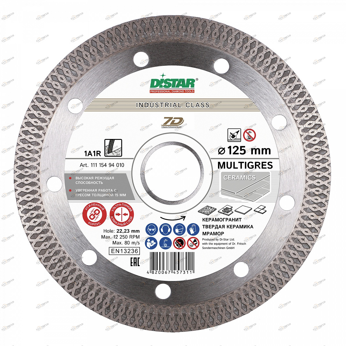 Диск алмазный Distar 1A1R 125мм Multigres 12871