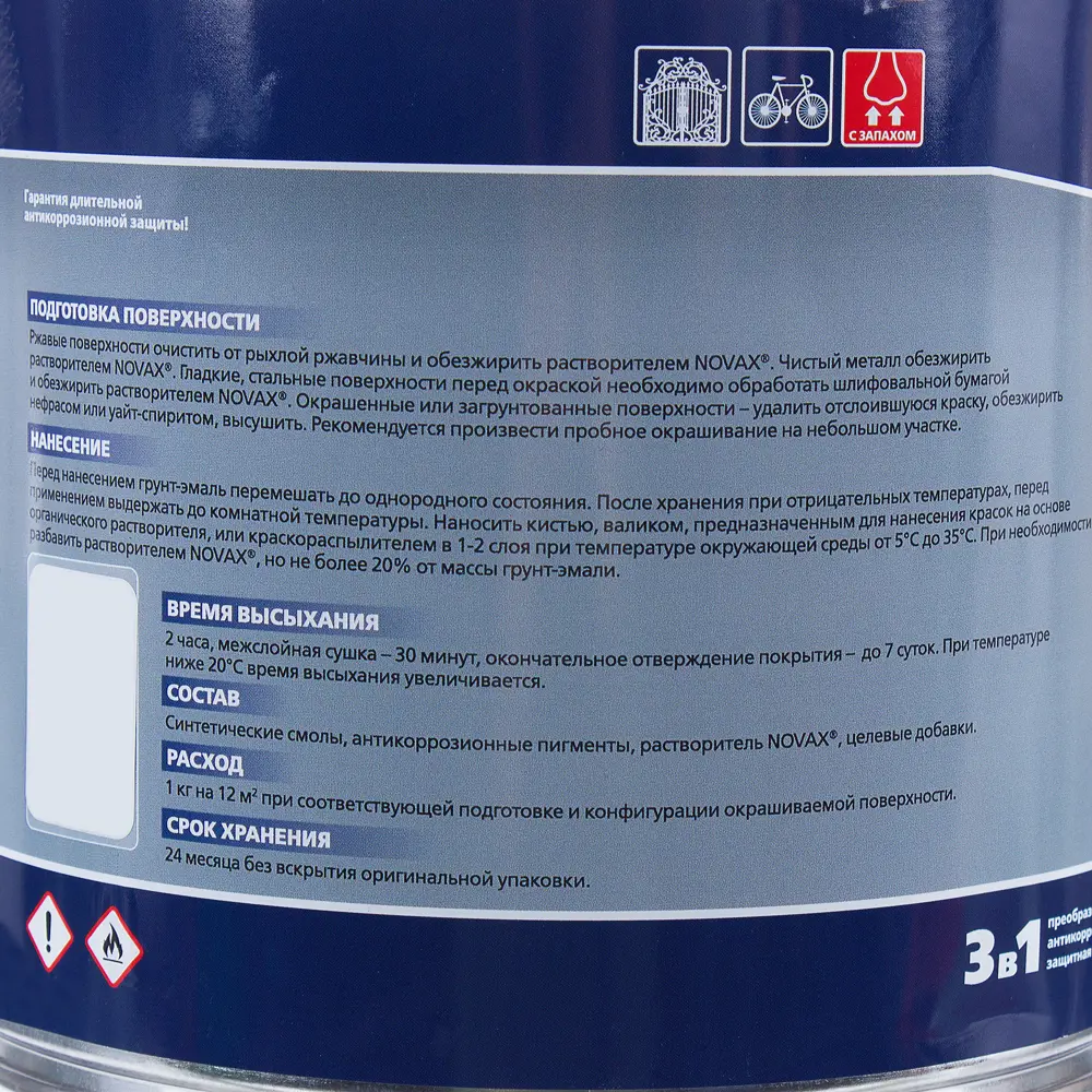Эмаль молотковая Novax 3в1 цвет серебристый 2.4 кг 18453067 STLM-2151176  - Вид №3