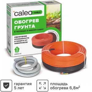 Комплект для обогрева грунта Caleo Cable 15W-45 6.8 м2 675 Вт