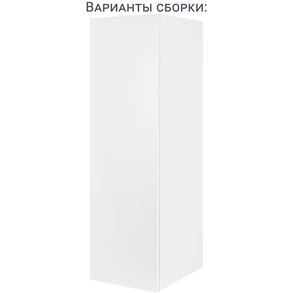 Навесной узкий каркас Delinia ID для компактной кухни 82000363 STLM-1418210 - Вид №5