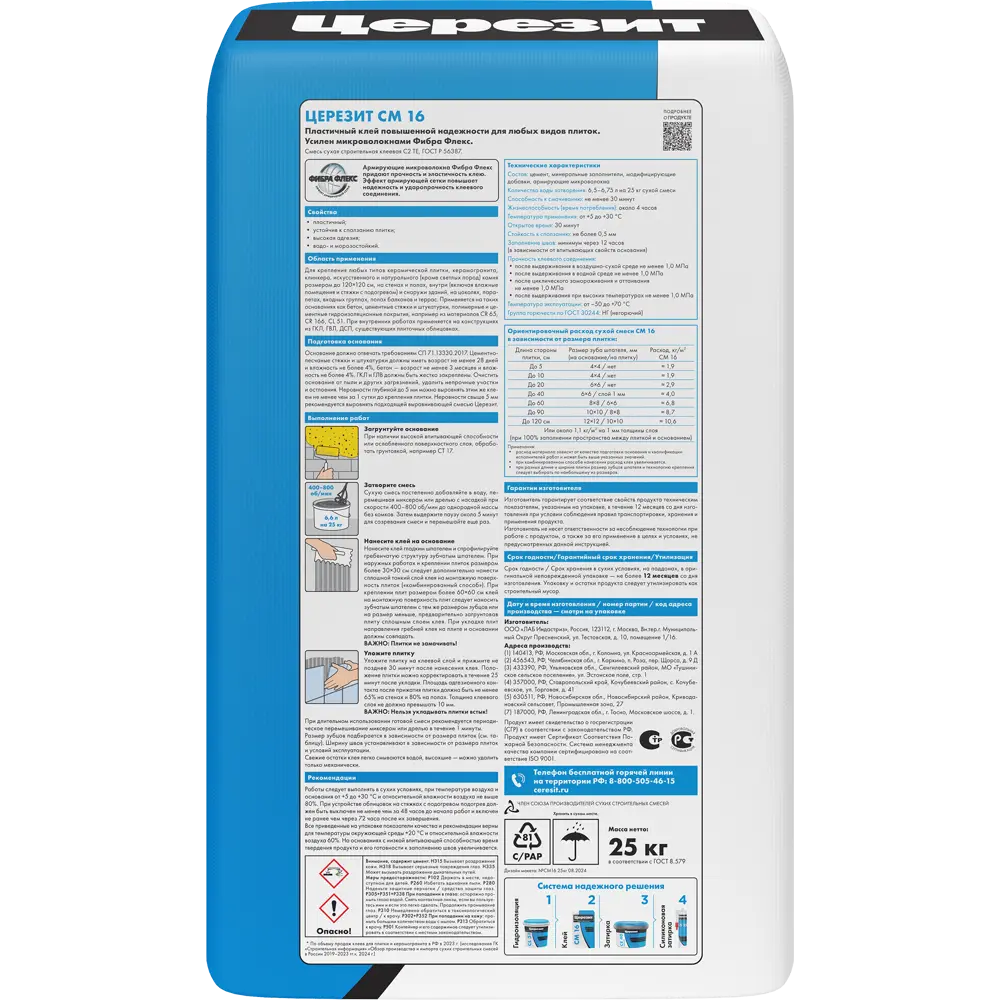 ЦЕРЕЗИТ CM 16 — пластичный клей для крупноформатной плитки и керамогранита 25 кг 82040396 STLM-0018201 - Вид №1
