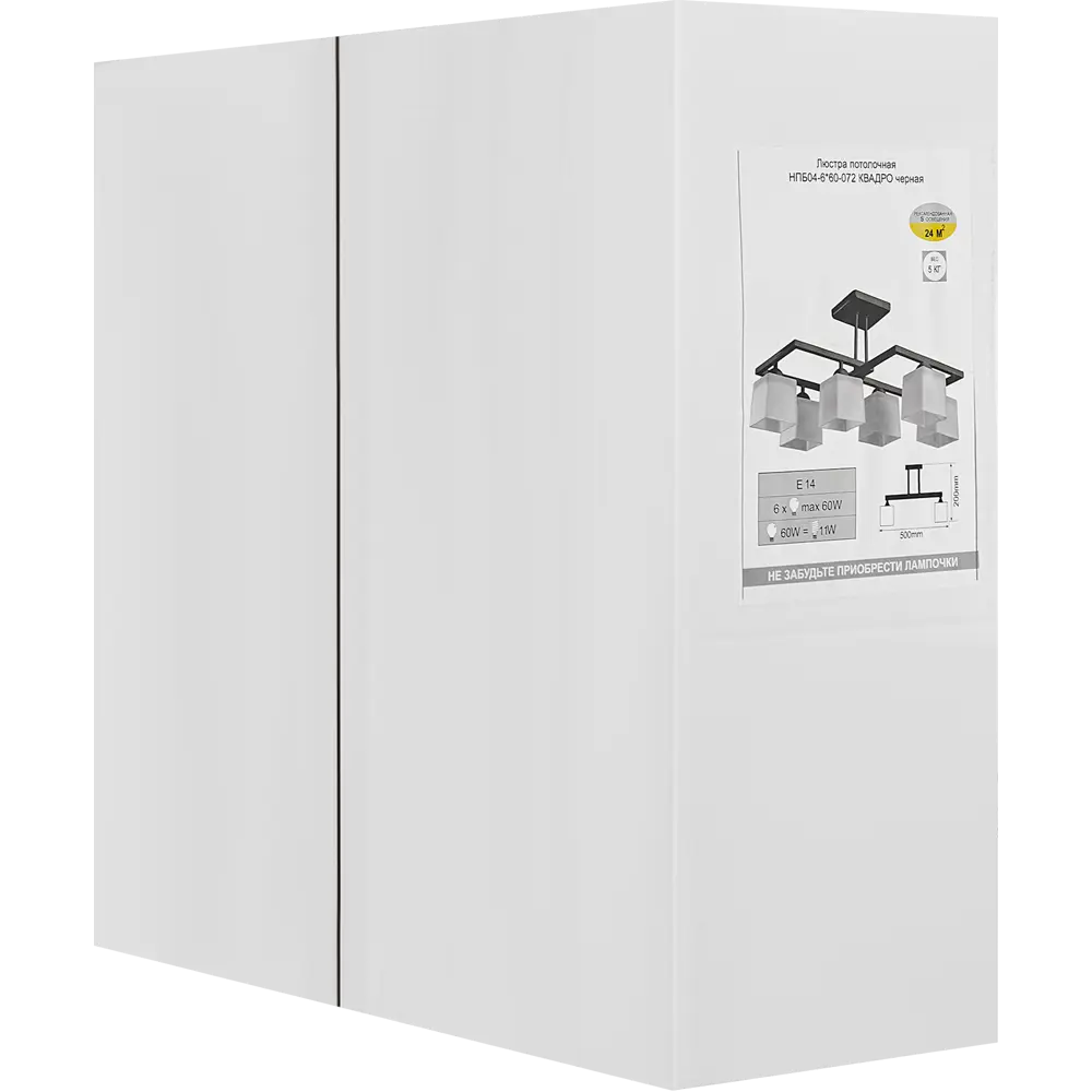 СВЕТУС Квадро - современная потолочная люстра с 6 кубическими плафонами 89410441 STLM-1571785 - Вид №7