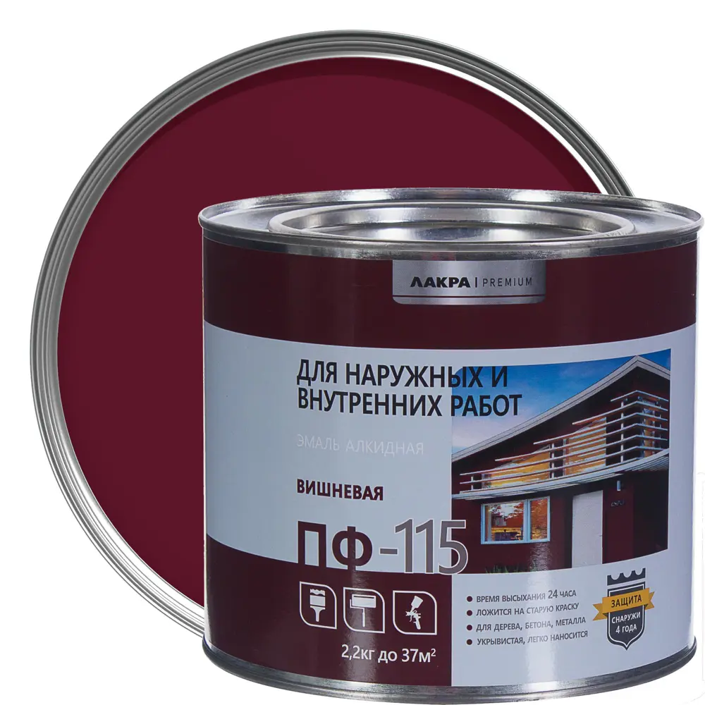 Эмаль ПФ-115 Лакра DIY цвет вишнёвый 2.2 кг 18534713 STLM-2111648 