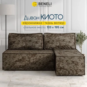 91827916 Диван Beneli Угловой диван 196x75x133 см велюр цвет коричневый STLM-1449949