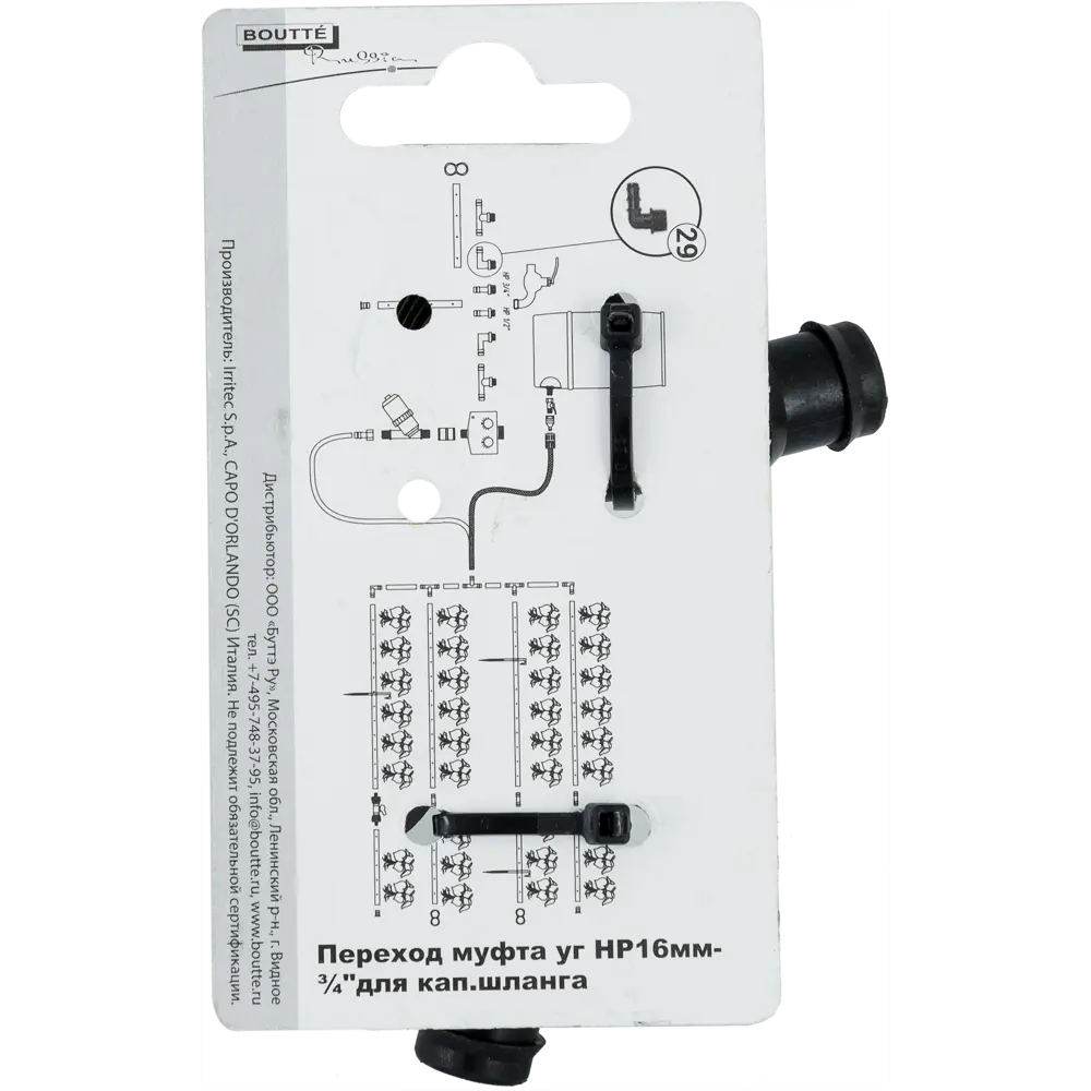 Угол для ПНД трубки BOUTTE,  3/4 дюйма-16 мм, 2 шт. №29 STLM-2063891 - Вид №1