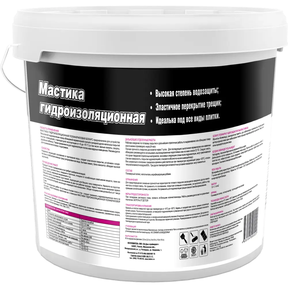 БОЛАРС Гидроизоляционная мастика полиакриловая 10 кг для влажных помещений 82924240 STLM-0947215 - Вид №1