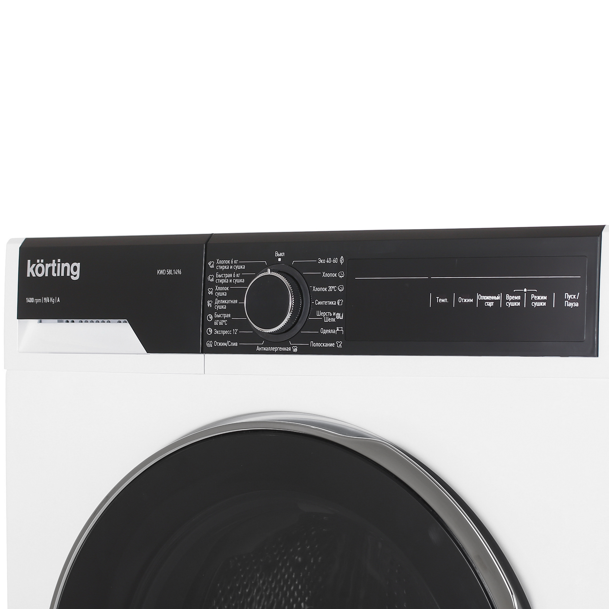 5355549 Стирально-сушильная машина Korting KWD 58L1496 белый STDN-0044667 - Вид №3
