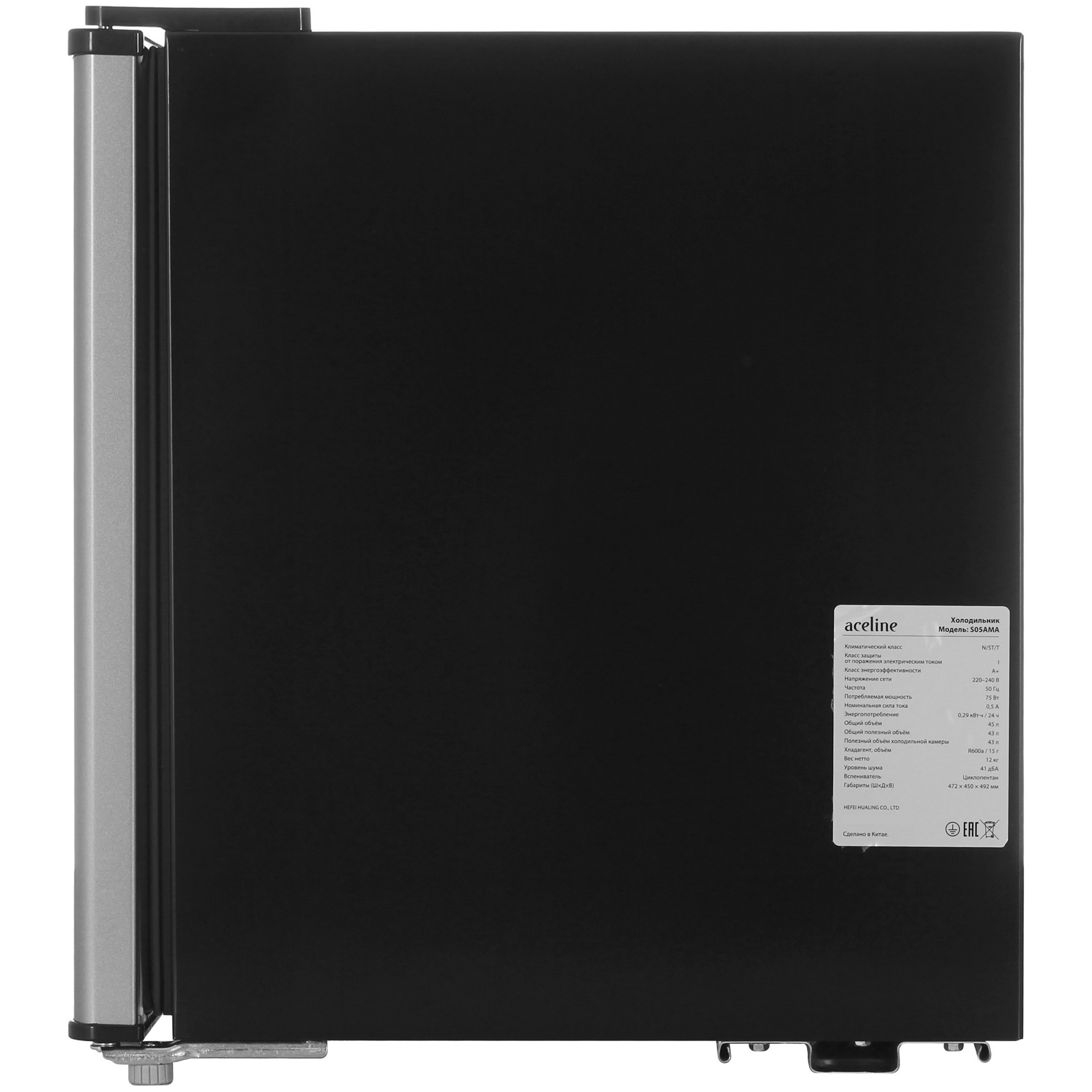 9223674 Холодильник компактный   Aceline S05AMA серебристый STDN-0050356 - Вид №3
