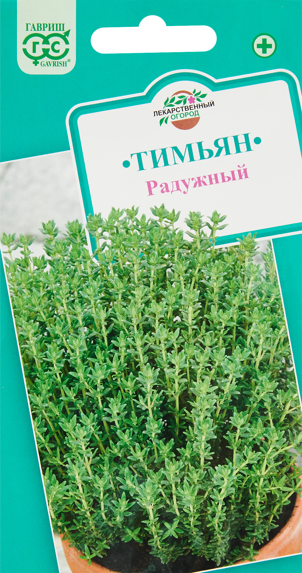 83606981 Семена Тимьян ползучий Радужный STLM-0042484 ГАВРИШ