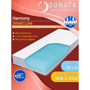 91567171 Матрас ортопедический Sonata 7 зон 160x200x18 см повышенная жесткость, беспружинный, двуспальный STLM-1054297