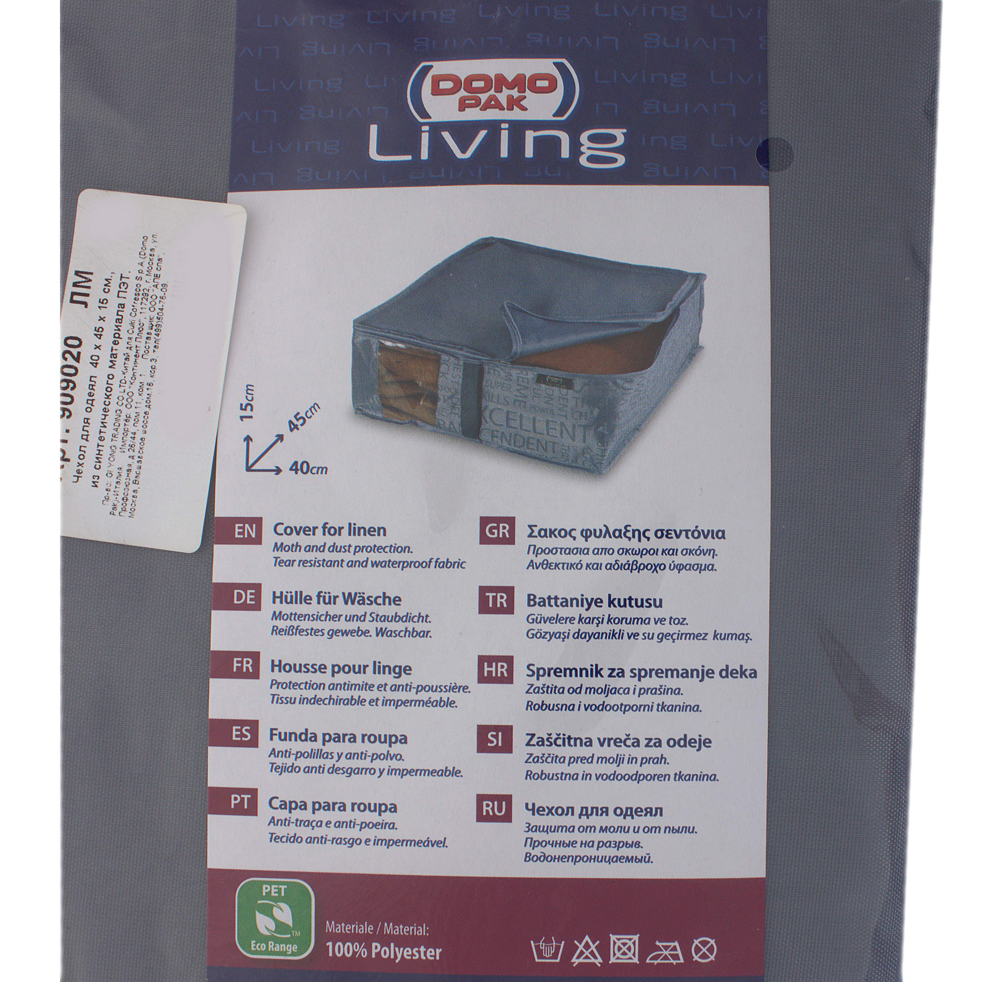 17152473 Чехол для одеял 40х45х15 см цвет серый Santreyd  - Вид №2