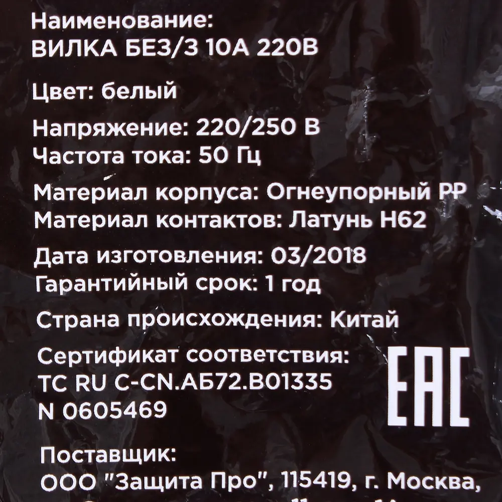 Штекер без заземления 10 А цвет белый 81930754 STLM-2015903 Santreyd  - Вид №2