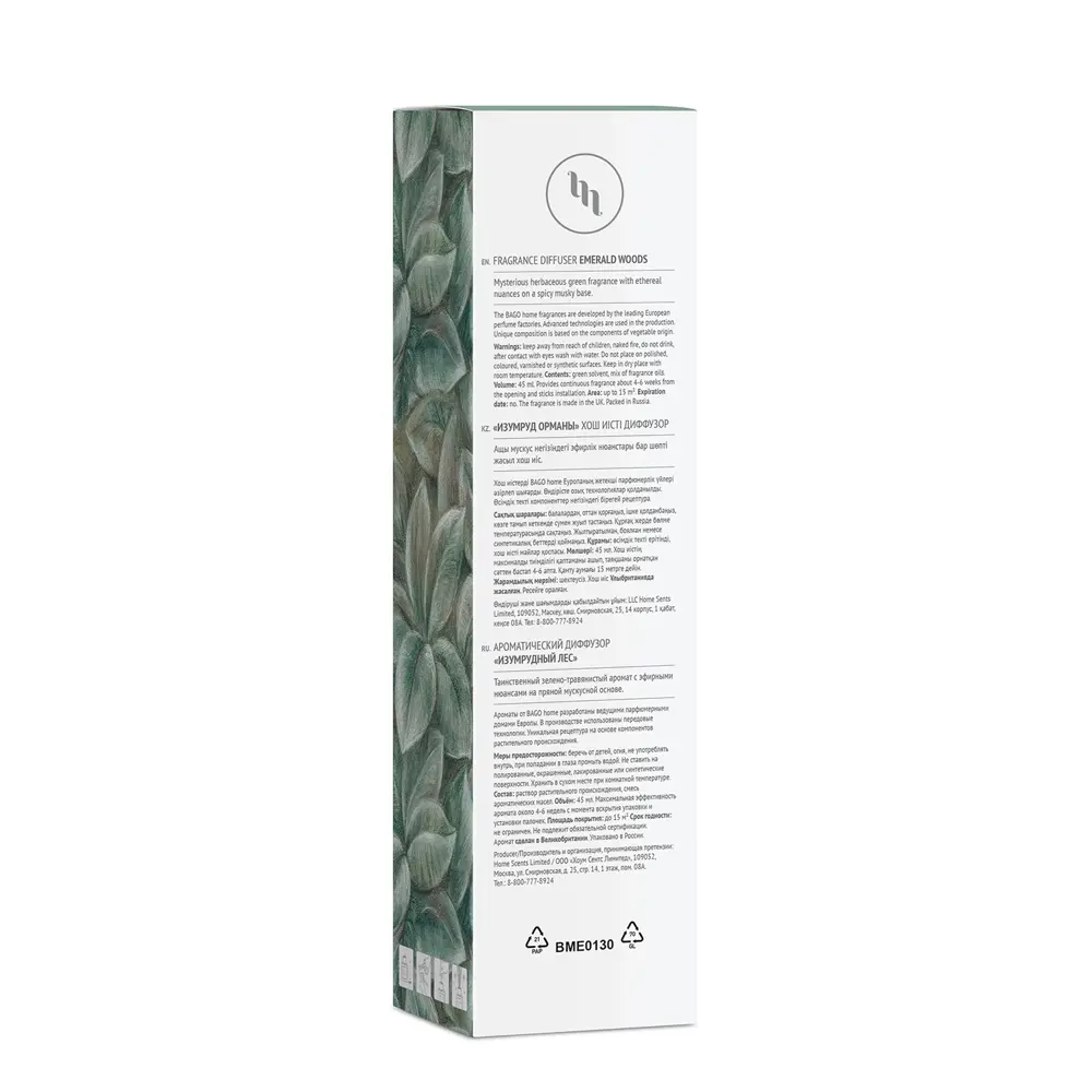 Ароматический диффузор Bago Home Изумрудный лес BGO0116 45 мл 87904894 STLM-2019881  - Вид №3
