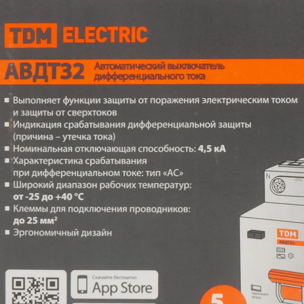 Дифференциальный автомат TDM Electric — защита сетей и безопасности 84399415 STLM-1113690 - Вид №4