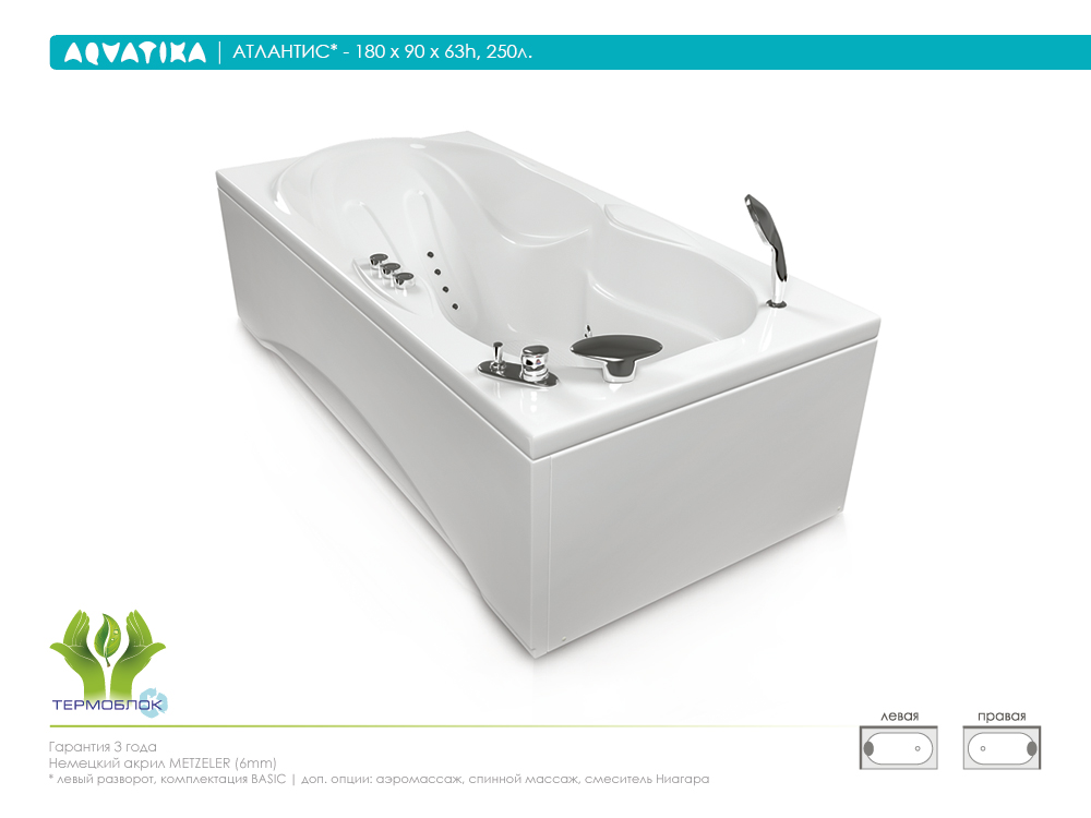 ФР-00002317 Ванна акриловая акватика атлантис 180 х 90 х 63 см Акватика Атлантис Santreyd - Вид №3
