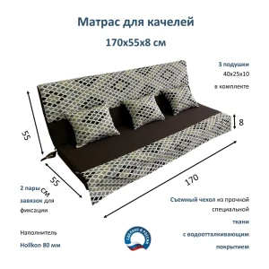 91744844 Матрас для садовых качелей Everena swing_hollkon_1.7_choko_ornament 170x55 см цвет серый, коричневый, желтый STLM-1396607