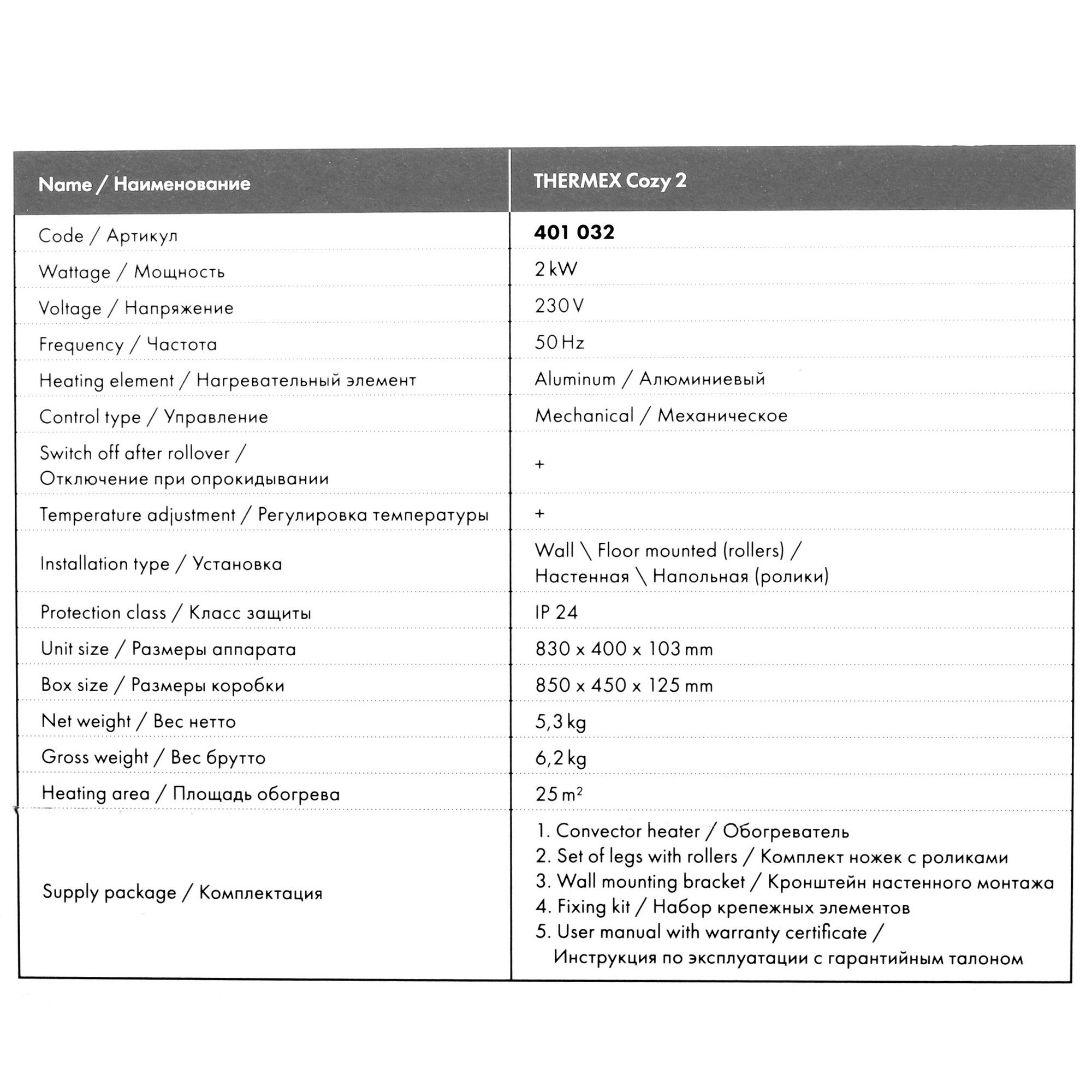 5083426 Конвектор THERMEX Cozy 2.0 STDN-0063003 - Вид №7