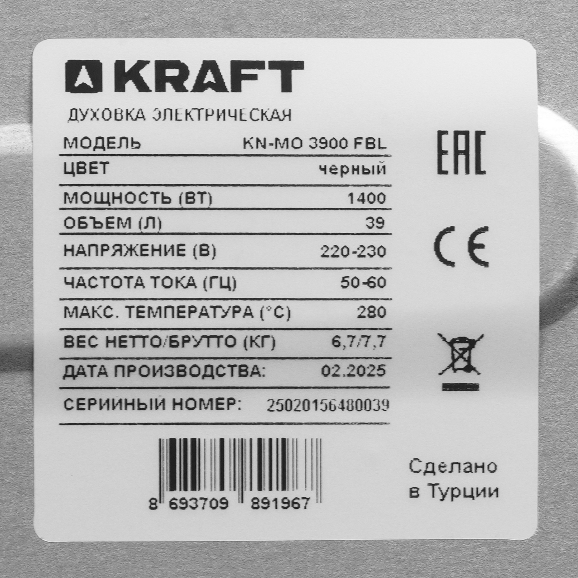 9265941 Мини-печь Kraft KN-MO 3900 FBL черный STDN-0107247 - Вид №6