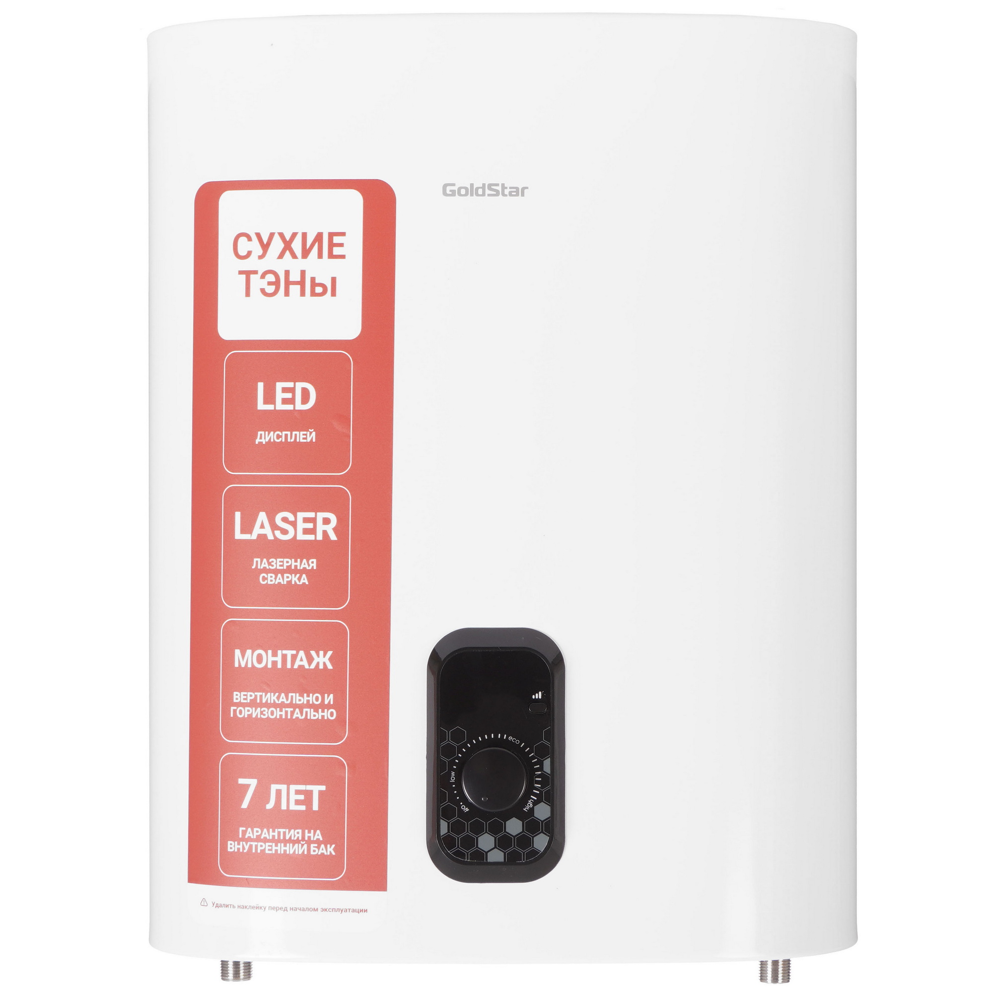 9277289 Водонагреватель GoldStar GSSWH/S-C-30 DH STDN-0013698 - Вид №1