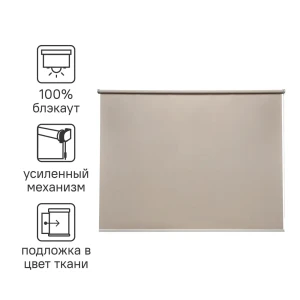 Штора рулонная блэкаут Inspire Belem 140x175 см коричневая 82689453 STLM-2094586