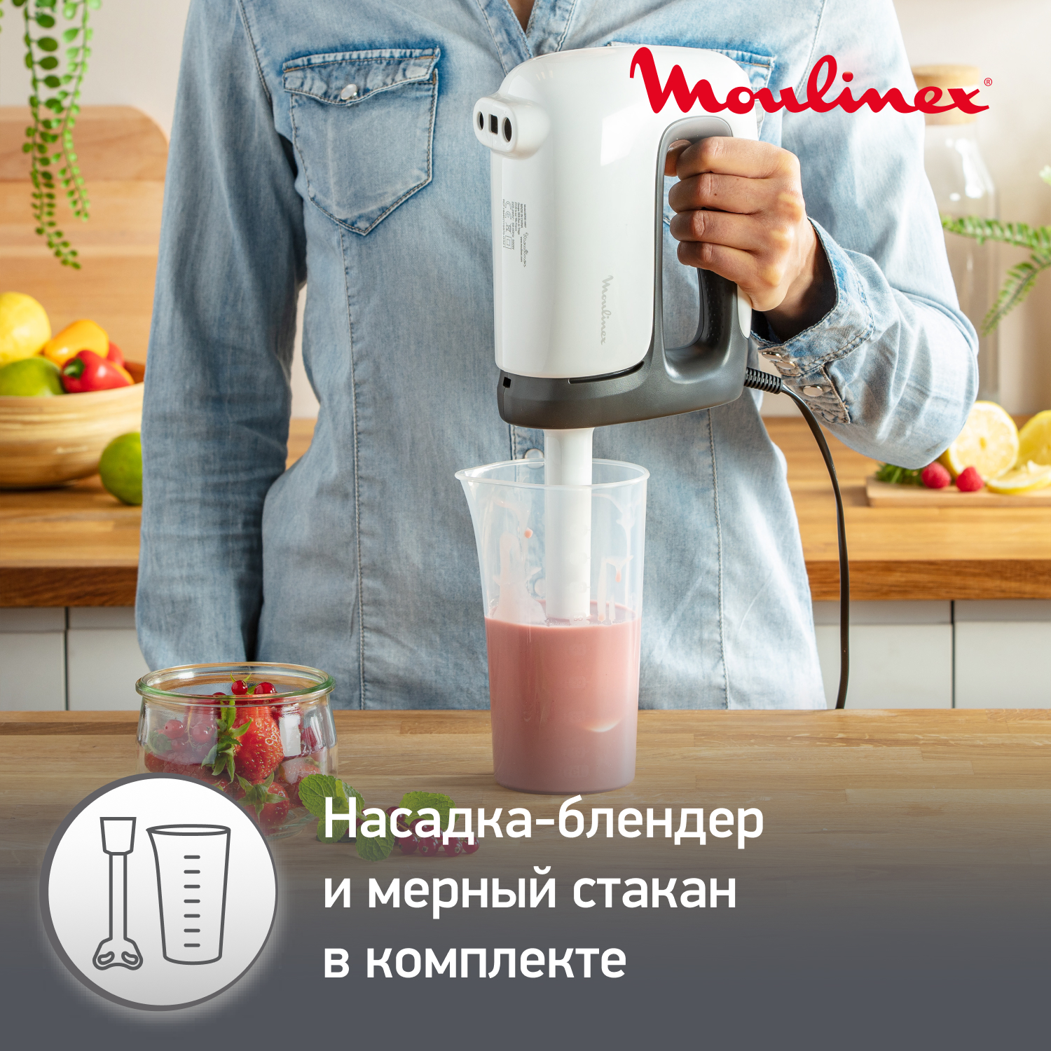 4754905 Миксер Moulinex HM461110 Prepmix+ белый STDN-0090999 - Вид №12