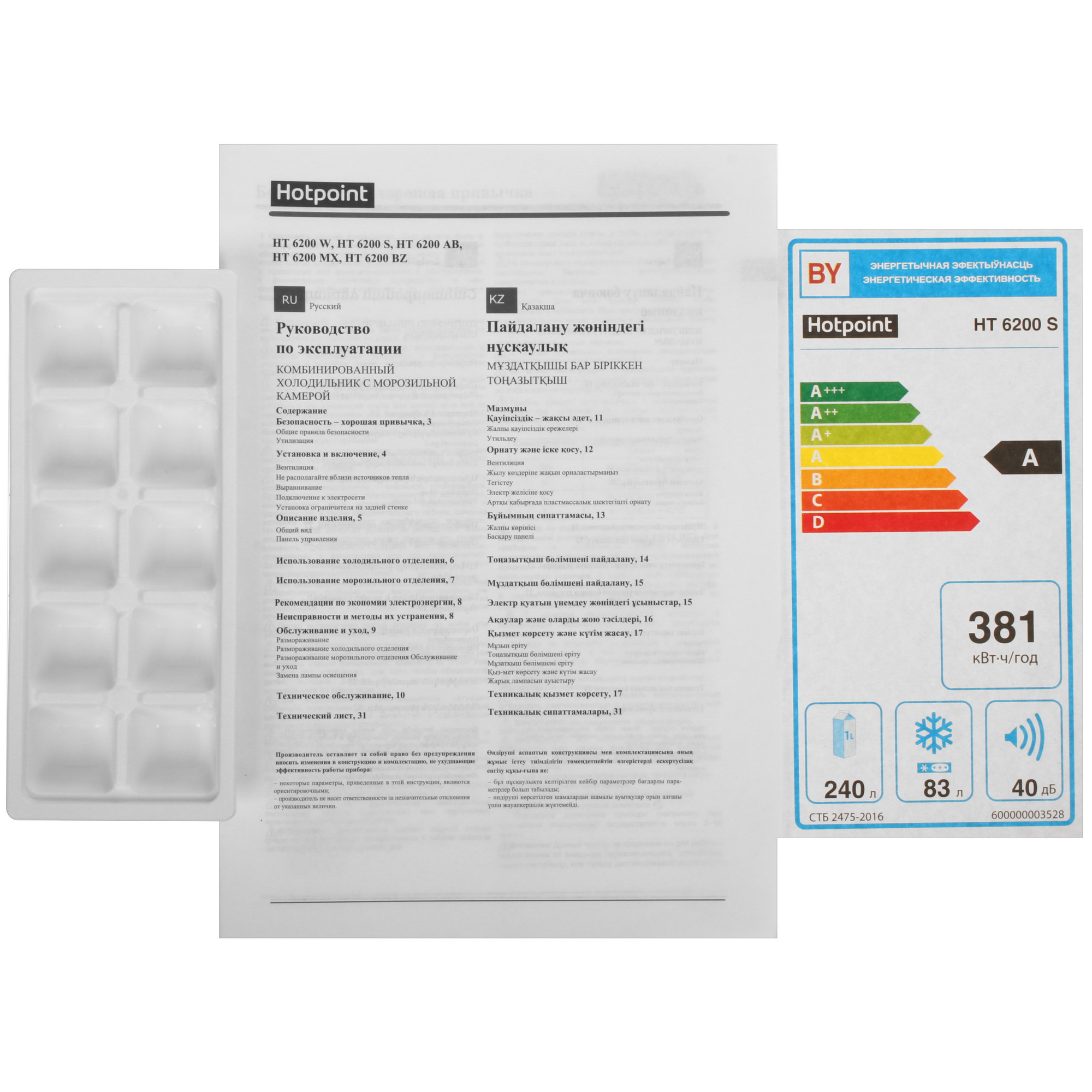 5457089 Холодильник с морозильником   Hotpoint HT 6200 S серебристый STDN-0114233 - Вид №13