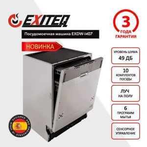 91930143 Встраиваемая посудомоечная машина Exiteq Exdw-I407 44.80 см 6 программ цвет серебро STLM-1501404