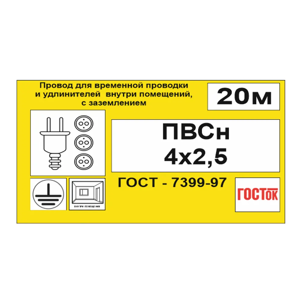 Провод Камит ПВС 4x2.5 20 м ГОСТ цвет белый STLM-2091552 - Вид №3