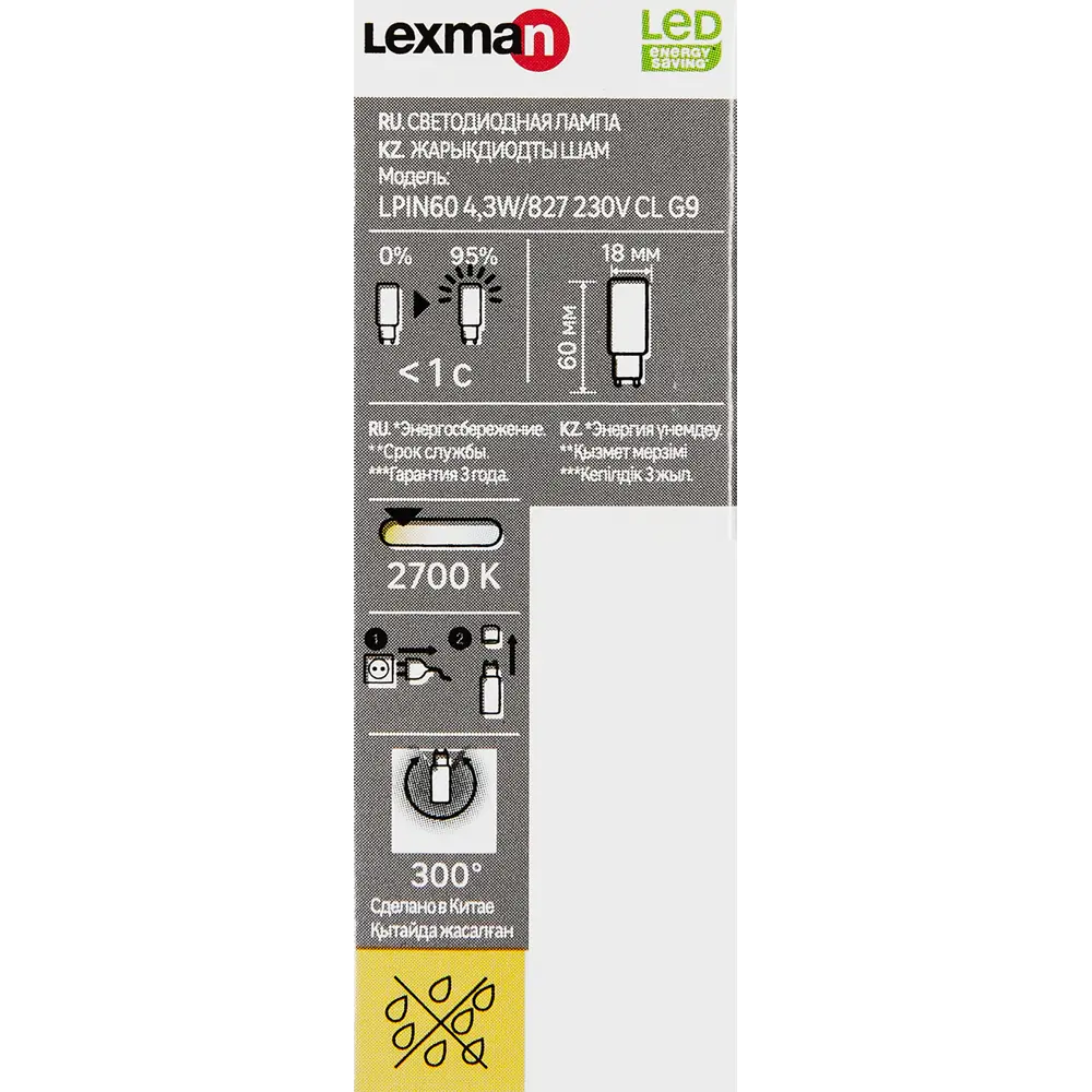LEXMAN LED лампа G9 - элегантное энергосберегающее освещение 82991583 STLM-0925909 - Вид №4