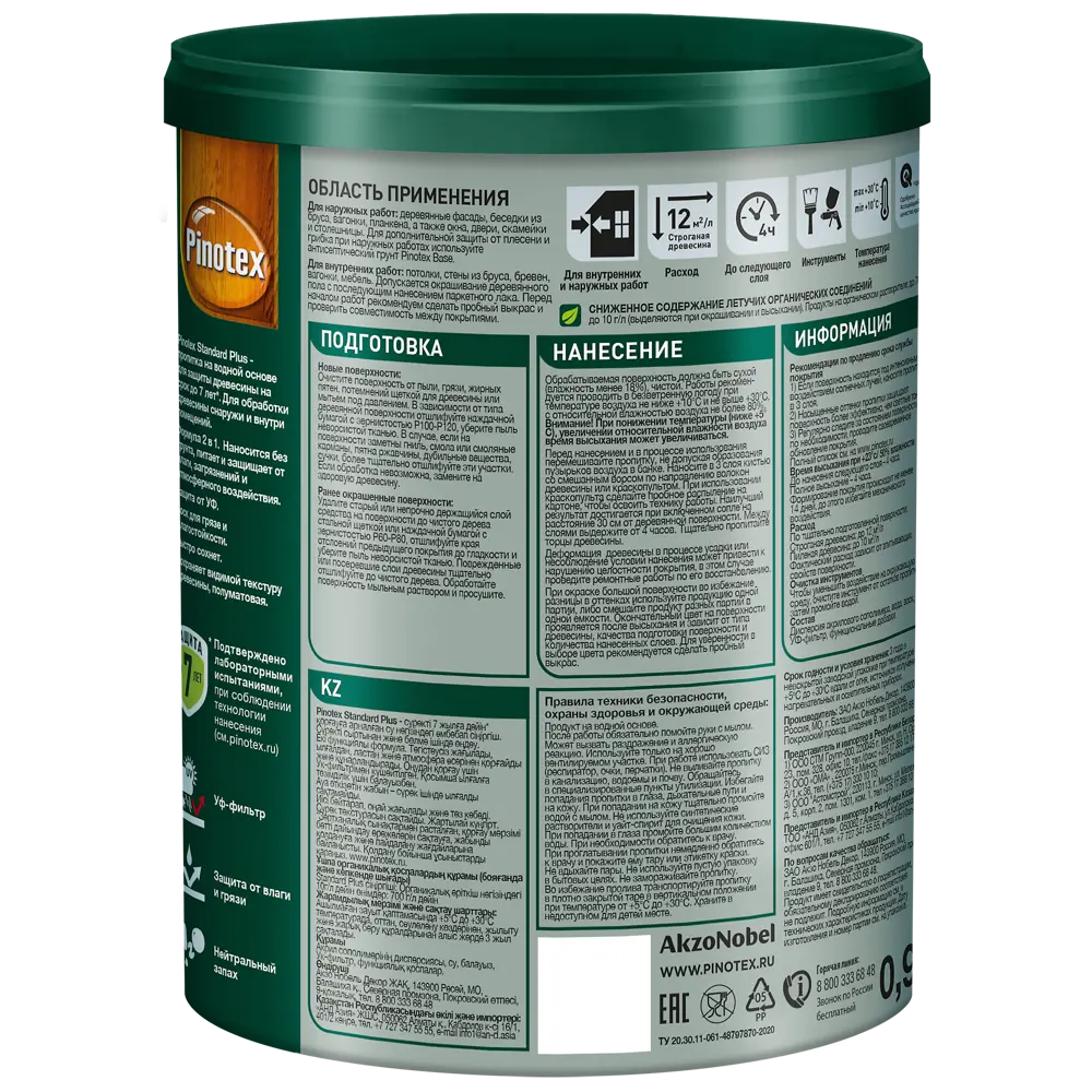 PINOTEX Standard Plus - антисептик для дерева с УФ-защитой и воском 86544002 STLM-0069893 - Вид №2