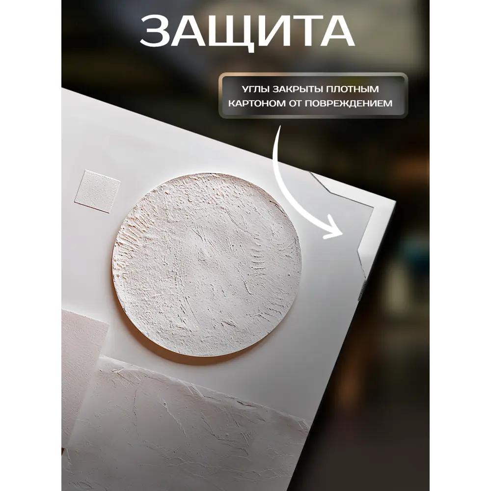 Картина Барельеф 40x50 см 2 шт. 89389405 STLM-2134891 FBRUSH  - Вид №4