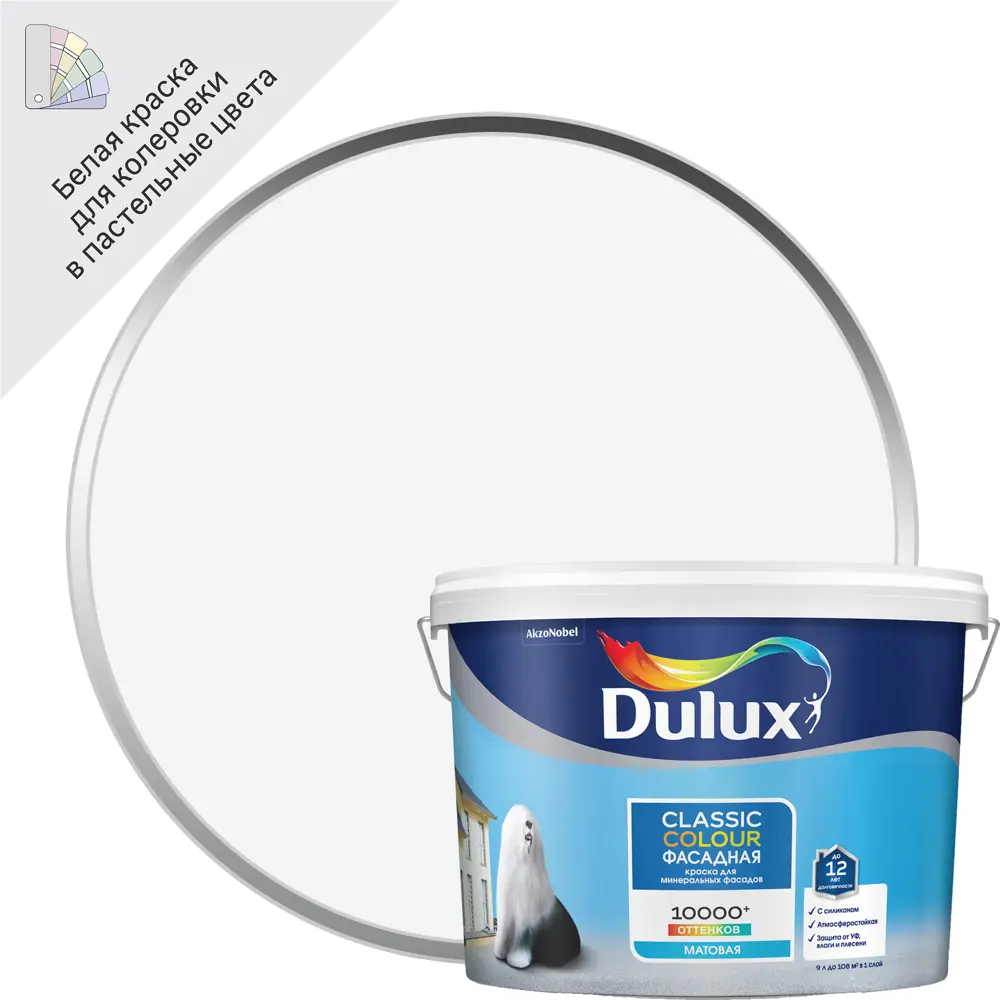 Фасадная краска Dulux Classic Colour - матовая защита для вашего дома 85637123