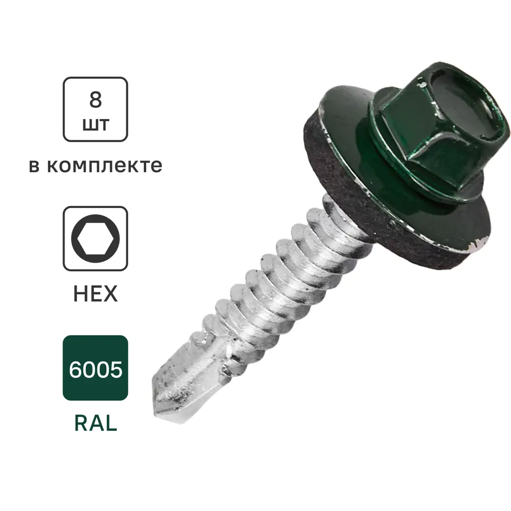 STANDERS Кровельные саморезы с пресс-шайбой для металла RAL6005 5.5×32 мм 89213067 STLM-1009348