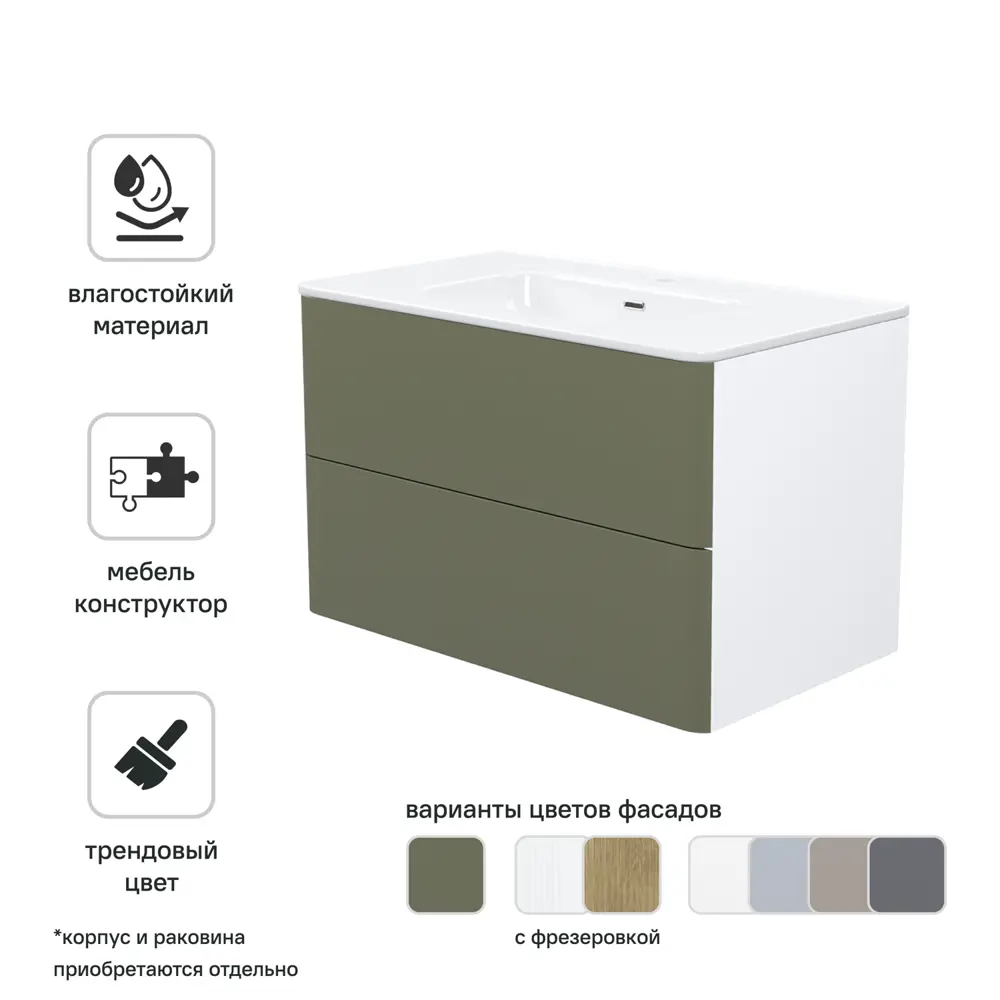 Комплект фасадов для тумбы Iddis Lahta LAH80T0i89 80 см МДФ цвет тайга STLM-2162453 - Вид №1