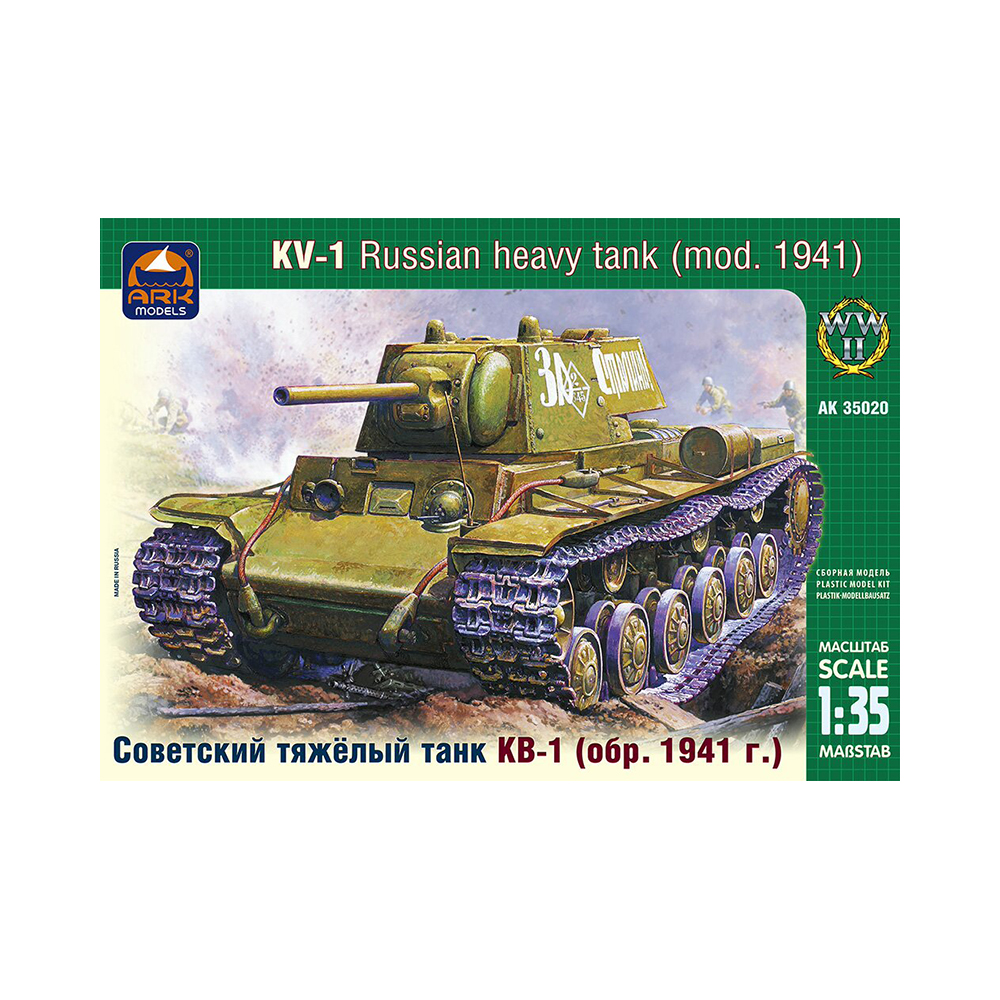 1/35 Модель сборная №02 35020 Советский тяжелый танк КВ-1(обр. 1941г.) АРК модел 