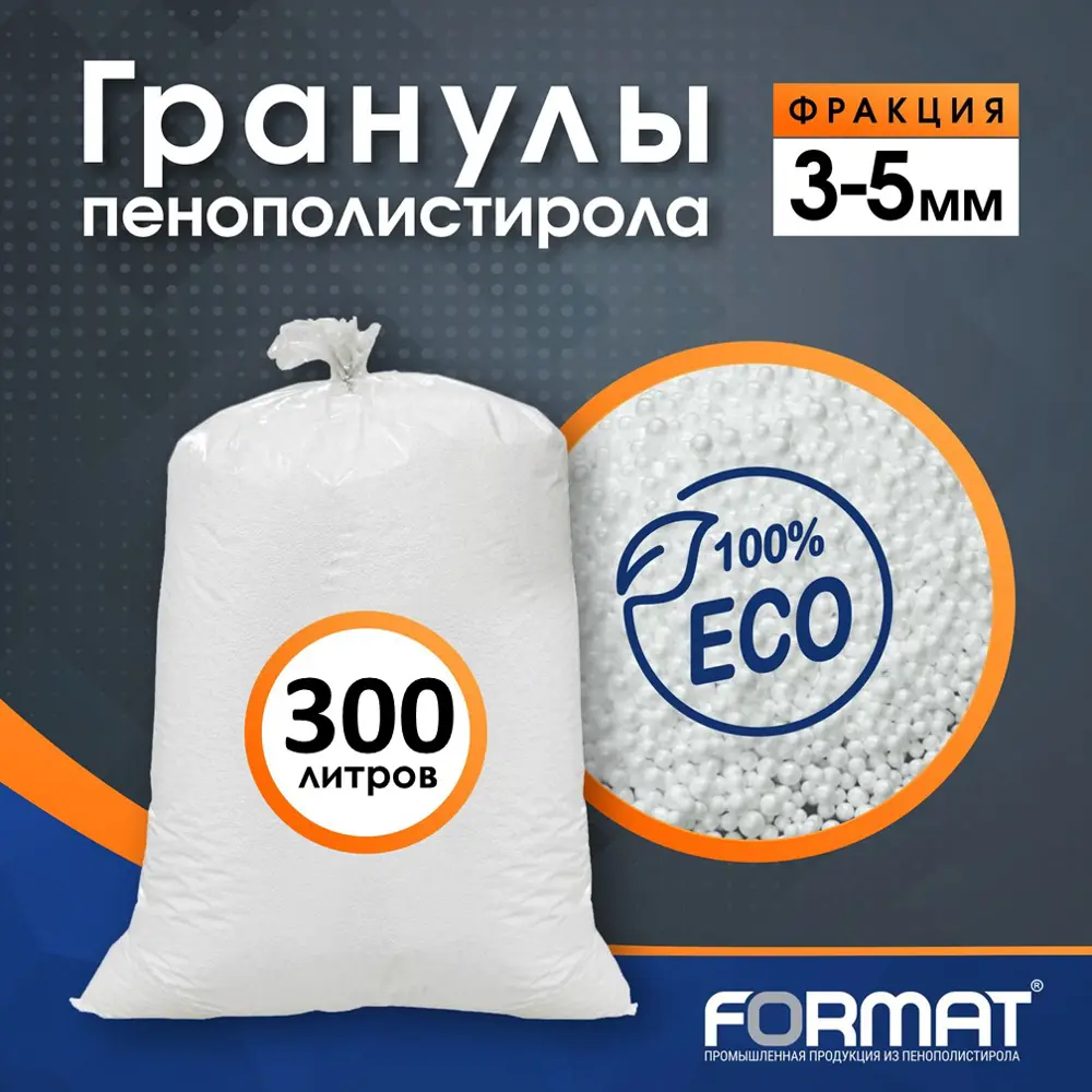 91543247 Пуф Format Гранулы D8 73x80x73 см цвет белый STLM-1096039