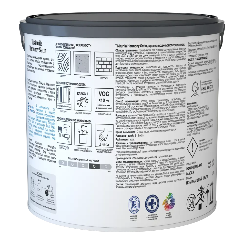 Tikkurila Harmony Satin — моющаяся интерьерная краска для стен, база С 2.7 л 87660406 STLM-0074700 - Вид №1