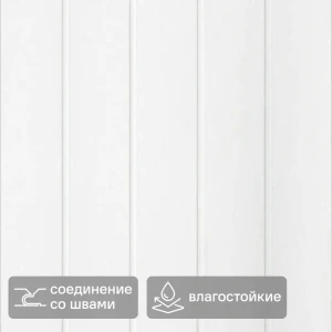 Панель ПВХ белая 3000x100x8 мм 0.3 м²