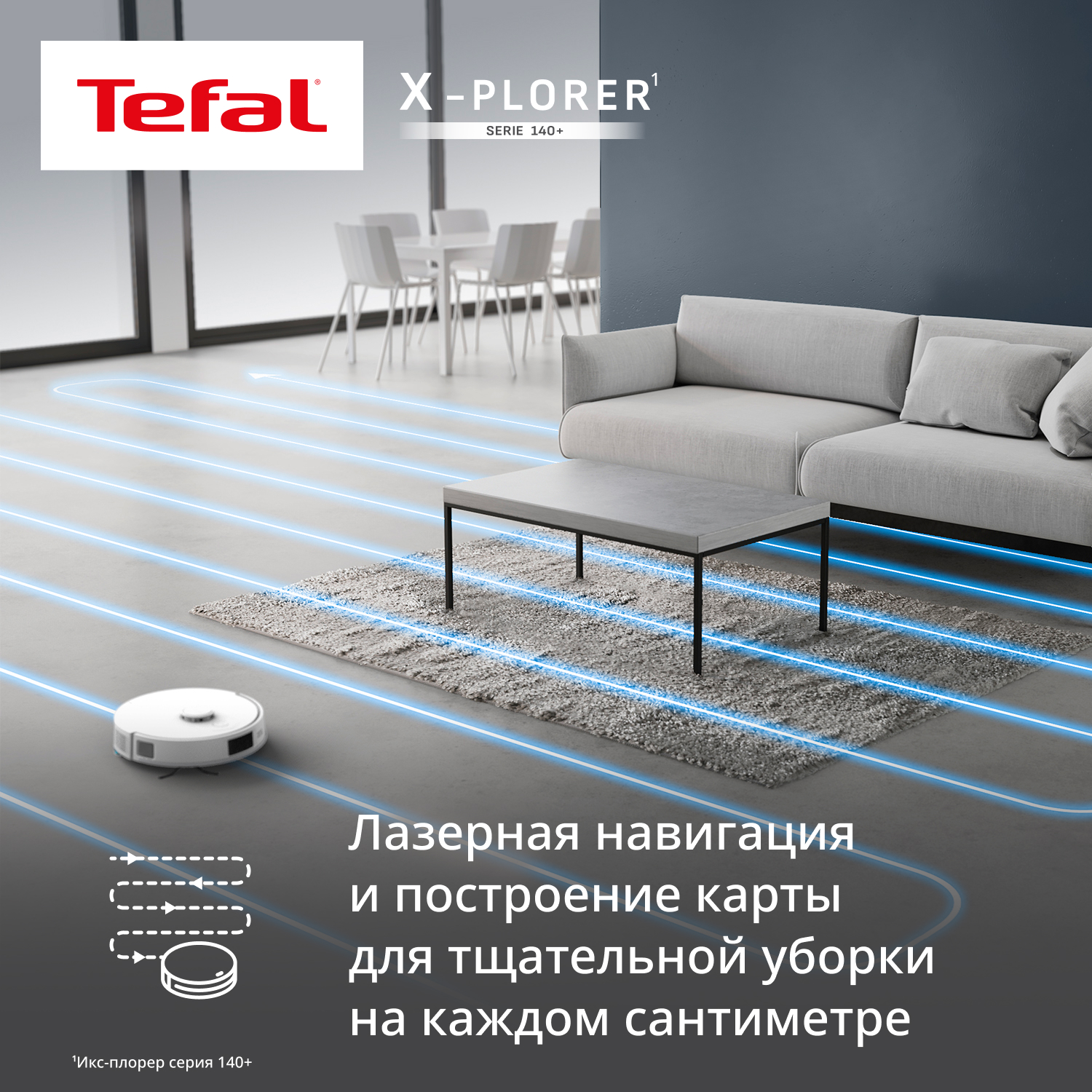 9225022 Робот-пылесос Tefal RG9197WH белый STDN-0008900 - Вид №11