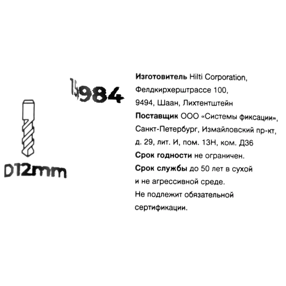 Клиновой анкер Hilti HSA 12x115 мм STLM-2198965 - Вид №3