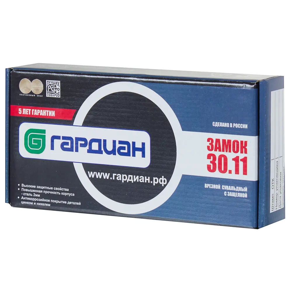 Врезной замок ГАРДИАН-3011 для металлических дверей с 4 ключами 16112306 STLM-0006561 - Вид №2