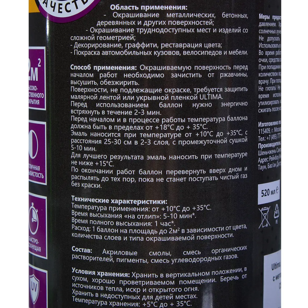 Краска аэрозольная Ultima цвет серебряный металлик STLM-2011144 - Вид №2