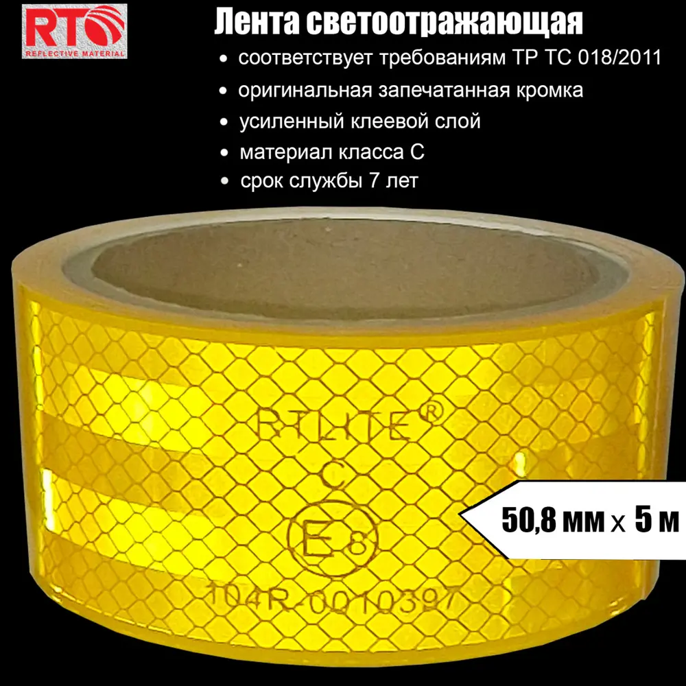 91051798 Лента световозвращающая для контурной маркировки RTLITE RT-V104 50.8 мм х 5 м цвет жёлтый STLM-1007328