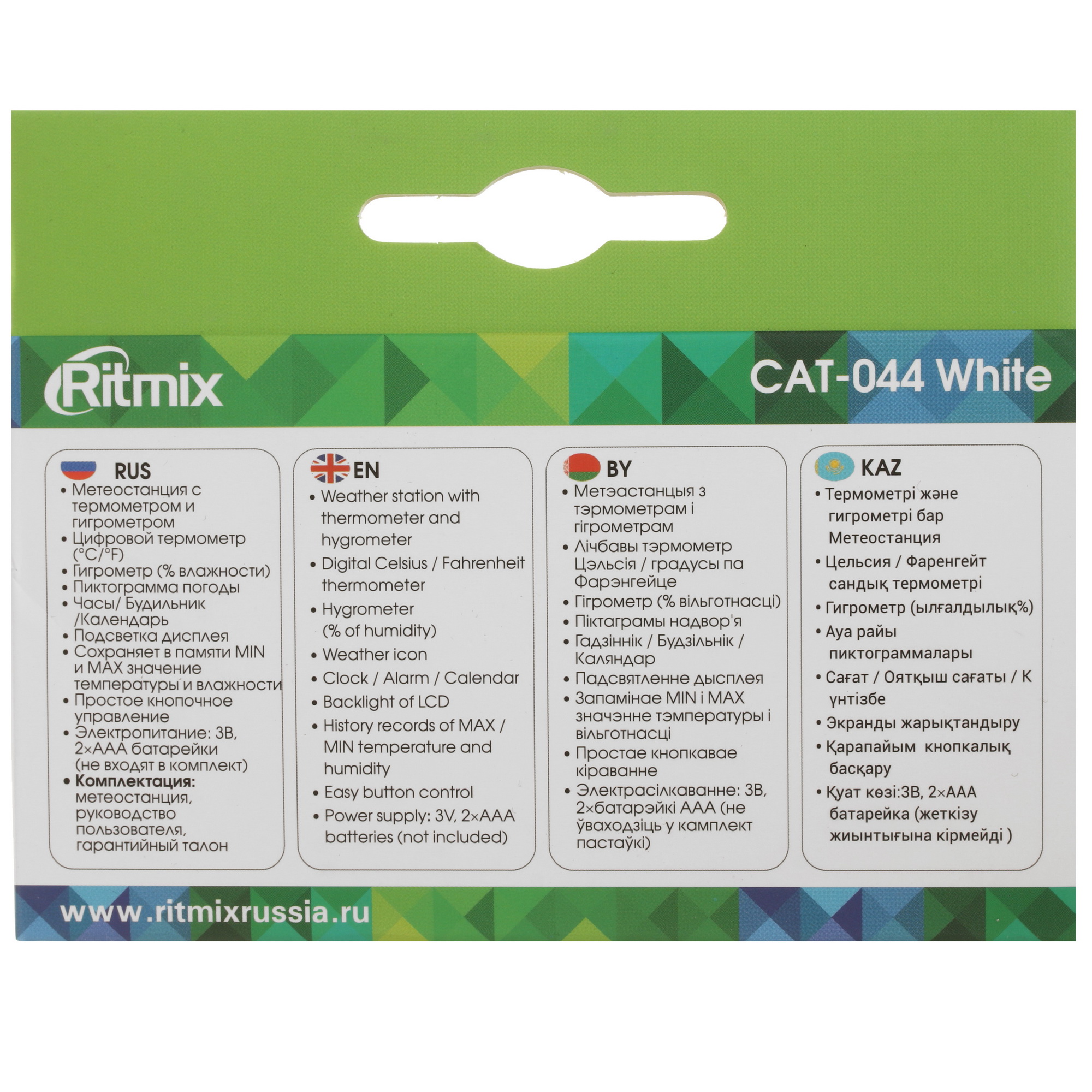 4736436 Метеостанция RITMIX CAT-044 STDN-0146504 - Вид №7