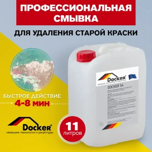 91746922 Смывка краски Docker S4 гелевая без кислоты акрил ПФ МА 12 кг STLM-0854887