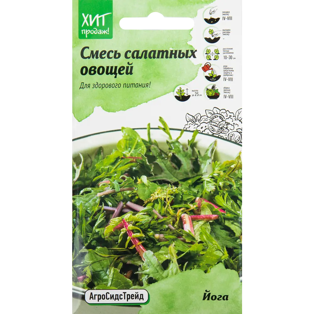 АГРОСИДСТРЕЙД Семена салатной смеси «Йога» для здорового питания 82482190 STLM-1575676